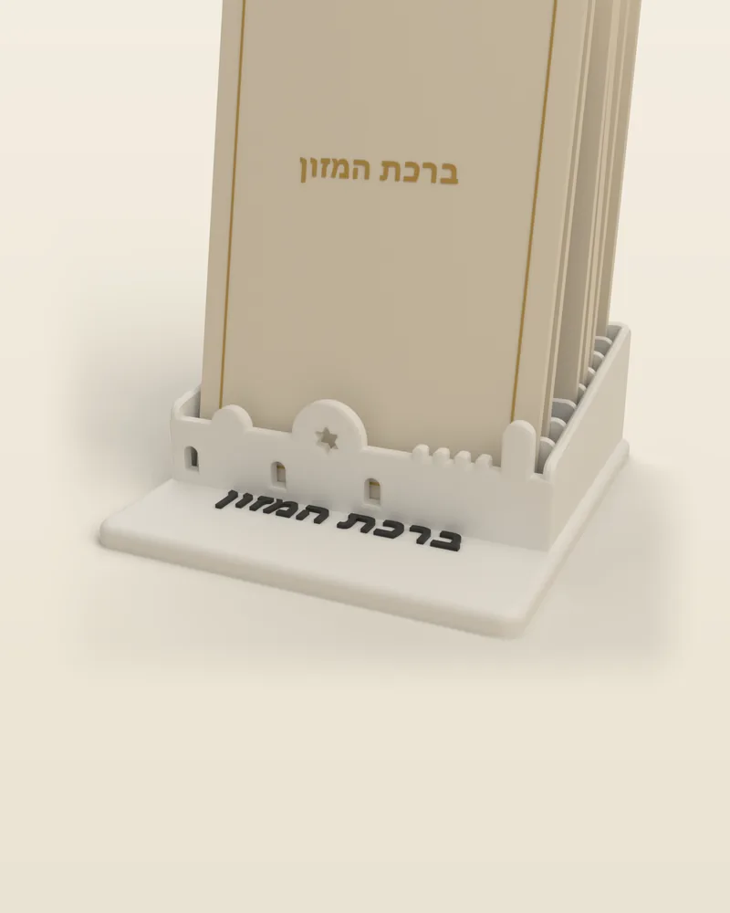 מעמד ברכונים — ירושלים בצבע לבן, מבט מלא על רקע בהיר