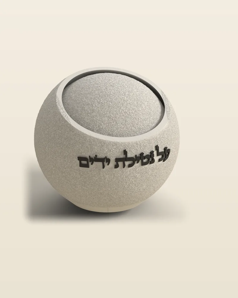נטלה כדורית בצבע לבן עם הכיתוב «על נטילת ידים», באור צד שמראה את המרקם המחוספס