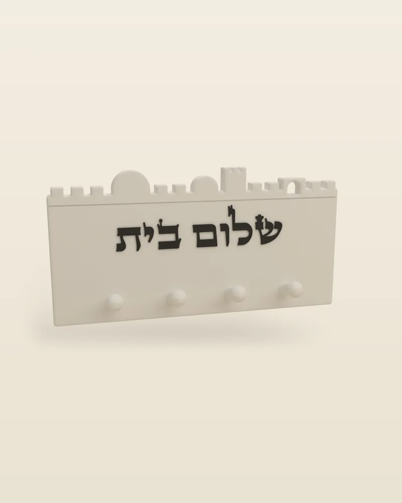 מתלה מפתחות «שלום בית» — קו הרקיע של ירושלים בצבע לבן, מבט מלא על רקע בהיר